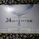 24時間ラメラケア体験セット24時間で肌が変わる!?らしいのでお試しさせていただきました(^^)「化粧品使い方で効果に差がでる」使用するとき間違わないように緊張してしまいました&hellip;のInstagram画像