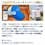 当選報告♡埼玉県にある(有)コスモメディアサービスさんの「みんなの缶バッジ」2000円プレゼントに当選しました！ありがとうございます！♡(> ਊ <)♡日曜夜に注文し、火曜&hellip;のInstagram画像