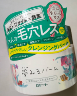 夢みるバーム 海泥スムースモイスチャー お試ししています！洗顔で有名なロゼットさんから新しく出たクレンジングバームです。パッケージがとにかくかわいい！！肌にやさしく、しっかり落とす。毛&hellip;のInstagram画像