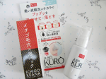 GR株式会社 様のNAKUNA-RE&nbsp;JUSO KURO PACK （ジュウソウ クロ パック）　使ってみました	。重曹と炭の炭酸泡が毛穴の奥まで入りこみ、汚れを浮き出させてツルツル毛穴に&hellip;のInstagram画像