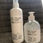 アルコール除菌&hellip;今かかせないですよねー💦うちは出かける時も持ち歩いてます✋TSUNAGARIアルコール除菌ジェル＆スプレー♡濃度73%でしっかり除菌してくれるので安心\(๑&acute;&omega;`๑)/&hellip;のInstagram画像