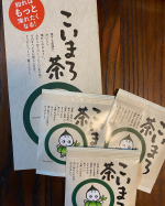 ＊＊モニターでお試しさせていただきましたこいまろ茶🍵自宅で急須でお茶を淹れることが減ってますがせっかくなので急須を出して。。苦くなくて名前の通りまろやか&hellip;のInstagram画像
