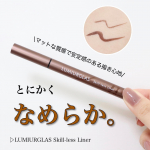 ㅤㅤㅤㅤㅤㅤㅤㅤㅤㅤㅤㅤLUMIURGLASSkill-less Liner&yen;1500(税抜)ㅤㅤㅤㅤㅤㅤㅤㅤㅤㅤㅤㅤマットな質感のボトルが特徴的なこちらのアイライナーには様々なポ&hellip;のInstagram画像