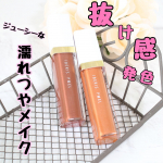 秋メイクに使える濡れツヤアイシャドウ✨﻿﻿﻿イベリスピメル　ムースアイシャドウ﻿発売日　10月2日　（一部バラエティショップにて8月下旬より先行販売）　1320円から2色をご紹介🤗&hellip;のInstagram画像