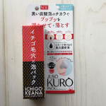 ‥200809-2‥お肌の曲がり角を何回曲がったかしら？？毛穴が少しだけでもきれいになればヨシな中年。刺激自体ヤバイかなぁ？#クールコスメ #毛穴の黒ずみ #ナクナーレ #洗い流さない&hellip;のInstagram画像