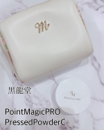 *♡ポイントマジックPRO♡**黒龍堂様のポイントマジックPRO乾燥肌だったのに、毎日マスクで蒸されて顔がテカリ始めてたので、プレストパウダーが欠かせません😂*パウダーファ&hellip;のInstagram画像