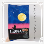 ,﻿﻿﻿﻿LUNA（ルナ）﻿かつお節としらす添え・﻿かつお節とほたて味ビッツ添え 720ｇ﻿﻿﻿﻿﻿かわいいキャットフードを﻿お試しさせていただきました&hellip;のInstagram画像