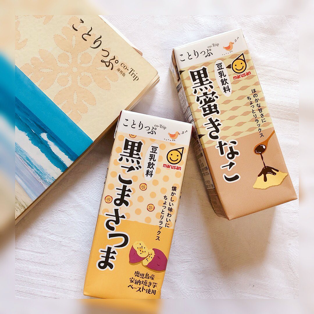口コミ投稿：.💛ことりっぷ豆乳飲料💛..GoToトラベルキャンペーンが始まっていますが新生児がいるこ…