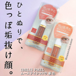 【秋の新色で、垢抜けeye❤️】訂正:IBELIS&rarr;IBERIS..まだ未発売(８月下旬予定)ですので、気になる方は保存して、また見てくださいね✨✨🐹..今インスタを賑わせ&hellip;のInstagram画像