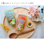 ..安曇野食品工房さん(@emial_azumino_official )から素敵なデザートをいただきました♬..🍏青りんごとレモンの煎茶ゼリー.①ぷるぷる食感の青りんご+&hellip;のInstagram画像