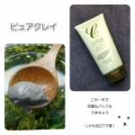 ★え！コレ凄いんですけど！！..塗って流すだけ泡立て不要の『ピュアクレイ 洗顔 & パック』..もともと泥パック好きで時々使ったことあったんだけど、コレは洗顔もできてパックにもな&hellip;のInstagram画像