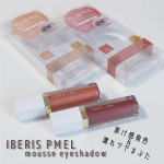 _﻿﻿🐾IBERIS PMEL ムースアイシャドウ / ｐｄｃ﻿2020/10/02 発売（一部バラエティショップにて８月下旬より先行発売予定）﻿各1,200円（税抜）﻿﻿新発&hellip;のInstagram画像