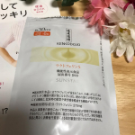サンスターのラクトフェリンSを飲み続けて&hellip;便秘解消効果、質の良い睡眠効果があったように感じました✨便秘解消効果があるサプリは毎回お腹を下してしまうから、正直飲むのも憂鬱だったけど、なるべく硬い&hellip;のInstagram画像