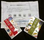 #pdc #ワフードメイド #酒粕の湯 #宇治抹茶の湯 #monipla #pdc_fan #酒粕 #宇治抹茶 #入浴剤 #入浴剤好き #入浴剤大好き #入浴剤マニア #懸賞 #懸賞大好き #懸賞部 &hellip;のInstagram画像