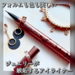 ..印象づける１本のラインを演出する◾️LUMIURGLAS ルミアグラスSkill-less Liner スキルレスライナー03 チェスナットブラウン@lumiurg&hellip;のInstagram画像