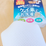 ※シリカスタイル..使用して1週間洗剤少なめ➕柔軟剤なしなのに仕上がりふんわり✨これは使って良かった🥺✨✨✨部屋干しでも嫌な匂いしなかった💦..あと290回&hellip;のInstagram画像