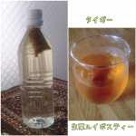 株式会社TIGER様の『生葉ルイボスティー』をいただきました！ ペットボトル用のティーバッグで縦長の形になっているので、上から差し込んで端を折り返しキャップに挟み込めるようになっています。取り&hellip;のInstagram画像
