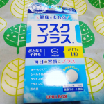 マスクプラス試させていただきました💕💕マスクプラスは90%の医師が推奨する青りんご味のタブレット型のサプリメント💕オーラバリア&reg;、ラクトフェリンシールド乳酸菌&reg;ツバ&hellip;のInstagram画像