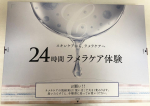 #セルベスト #24時間ラメラケア体験セット #お肌のパーソナルトレーニング #ラメラエステ #セルベスト化粧品 #肌結果 #celbest #敏感肌 #おうちエステ #monipla #celbes&hellip;のInstagram画像