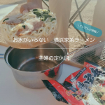 【といろ】﻿﻿﻿﻿﻿&times; 【キンレイ】﻿﻿﻿﻿﻿﻿＼　水がいらないシリーズ!?　／﻿﻿﻿﻿﻿👨『今日はといちゃん何もしなくていいよ』﻿﻿それが叶うかもしれないこの商品。﻿﻿&hellip;のInstagram画像