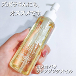 【半分くらい使ってみたよ！】..@homeobeau ホメオバウさんの、クレンジングオイルを、お試しさせてもらっています。..もともと、ホメオバウは、エステティックサロン向&hellip;のInstagram画像