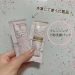 ..冷凍して使うクレンジング&洗顔パック..自然のものしか使ってない、◯合成界面活性剤不使用◯防腐剤.酸化防止剤ゼロ..洗顔の方は15秒のパックとしても使える優&hellip;のInstagram画像