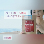 今日はファンの多い#ルイボスティー のご紹介です☺︎.暑い夏の時季にぴったり。ペットボトルで簡単に作れるルイボスティーで、カラダにうるおいを。心にやすらぎを🍀*゜.ペットボトル用ル&hellip;のInstagram画像