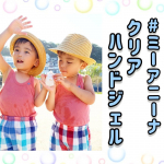 ..【ハンドジェル🤟】ミーアニーナ(@mianina.jp )様のクリアハンドジェルをお試しさせて頂きました😊コロナが流行りだしてからは消毒ばかりで手がカサカサにな&hellip;のInstagram画像