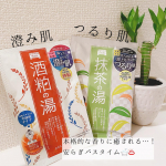 🛁💕﻿﻿フェイスパックが有名なワフードメイドさんから﻿入浴剤が新しく出たよ〜！✨﻿﻿【酒粕の湯】と【宇治抹茶の湯】の2種類♪﻿﻿🍶酒粕の湯﻿とろっとした半固形タイプの入&hellip;のInstagram画像
