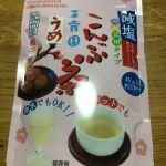 元祖こんぶ茶でお馴染みの玉露園の『減塩梅こんぶ茶』は、塩分を30%カットしながらカルシウムやヨウ素などのミネラル分を豊富に含み、その上クエン酸豊富な梅干し入り。梅干し大好きな私の夏の定番飲み物です。&hellip;のInstagram画像