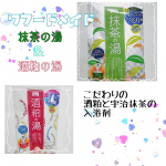 ワフードメイドから、素材にこだわった入浴料が登場！﻿﻿「酒粕の湯♨️」﻿阿蘇の天然湧水や酒米などを原料とし、昔ながらのふなしぼり製法にこだわった日本酒の酒粕。優しくしぼるため、水分を多く含&hellip;のInstagram画像