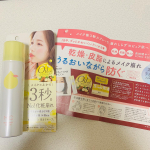 ✨メイクカバーうるおいミストオイル.乾燥や皮脂からメイクを守って、マスクにもメイクがつきにくくなります！.🍋うるおいのあるミストでメイク崩れを防いでくれます。.☆保湿成分29種&hellip;のInstagram画像