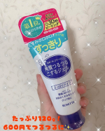 ���▼ロゼットゴマージュ�角質つるつるこするジェル�さっぱりタイプ����600円(＋税)で買える�コスパ最強の角質ジェルです✨��しっかり洗顔していても�どうしても角質は&hellip;のInstagram画像