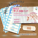 コスメとは関係ありませんが🤣﻿東洋化学様のばんそうこう屋さん @kabatan_toyokagaku よりプロ用キズ保護パットフィットバンをいただきましたのでご紹介！﻿﻿﻿こちらの絆創&hellip;のInstagram画像