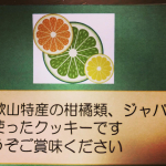 ジャバラクッキーを食ってみた。ああ、ジャバラキャンディの風味そのままだ(笑)独特の香りがして好みは分かれそう。俺は嫌いじゃない。そして次に、紀州南高梅のクランブルバー。こちらはシャ&hellip;のInstagram画像