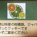 ジャバラクッキーを食ってみた。ああ、ジャバラキャンディの風味そのままだ(笑)独特の香りがして好みは分かれそう。俺は嫌いじゃない。#築野食品 #グルテンフリー #グルテンフリースイー&hellip;のInstagram画像