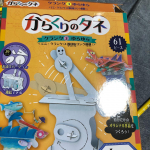 からくりのタネを子どもと作りました！どうやって作ればいいかわからなかったのでインスタグラムを見て真似させてもらいました🌸名前のところは一応スタンプで🍃子どもたちは楽しかったみたいです！&hellip;のInstagram画像
