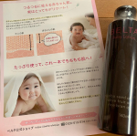 株式会社ビーボ様のベルタベビーローションのご紹介です💁&zwj;♀️子供ってすべすべもちもち〜のイメージ強かったけど、ケアしてこそのつるすべお肌👶基本の肌は3歳までに作られるそうです！！ゆ&hellip;のInstagram画像