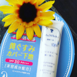 まだまだ日差しが強いしわたしは一年中#日焼け止め 効果のあるベースメイクしていますMs.White薬用ブライトニングUVベース黄ぐすみをカバーしながら#シミ  くすみを&hellip;のInstagram画像