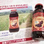 有限会社中垣技術士事務所様から有機アロニア果汁を頂きました☆今回初めてアロニアを知りましたが、ブルーベリーよりも断トツで、ポリフェノールや抗酸化力も多く驚きました☆渋みがあるとの事でしたが思っ&hellip;のInstagram画像