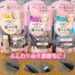 エリザベス化粧品様より @elizabeth_cosme1954 ﻿リトルレディベビーニュアンスアイブロウシリーズ﻿をいただきました😳✨﻿﻿商品情報はこちらっ！﻿リトルレディ　ベビ&hellip;のInstagram画像