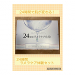 【24時間ラメラケア体験】ラメラケアとは？🤔乱れたラメラ構造に肌と同じ成分を直接補充し、健康的で美しい状態に導くために開発された美容法❣️【レポート】洗顔パックから効果が実感できま&hellip;のInstagram画像