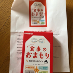 モニター紹介。どちらもダイエットのために❤️😌食べ過ぎでも安心なサプリ。便秘にも効果あったよ😊🎶#PR #ピルボックスジャパン株式会社 #食事のおまもり #shokuj&hellip;のInstagram画像