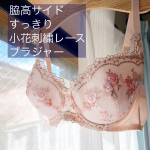 ブラジャーを辞めて何年ですか？妊娠中、授乳期にブラトップへ移行してそれ以来ブラジャーを付けることはなく&hellip;という生活の方も多いはず。私もそうなのです。でもブラジャーすると&hellip;のInstagram画像
