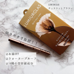 🐰🤎﻿﻿最近お気に入りのリキッドライナー。﻿﻿LUMIURGLAS(ルミアグラス)の﻿チェスナットブラウン色🤎﻿@lumiurglas ﻿抜け感のあるブラウンでとても使&hellip;のInstagram画像