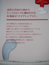 口コミ：薬用リンクルジェル「リンクルケアイスト」を試してみた！【PR】の画像（2枚目）
