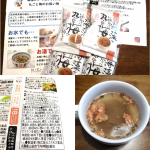 -紀之屋『海藻がいっぱい入った丸ごと梅のお吸い物』モニター当たりました‼️手元に届いてから、待ちきれずにすぐに飲んでみたのですが&hellip;ゴロゴロと梅干しが入っていてビックリ👀&hellip;のInstagram画像