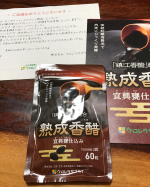 自分の健康の源泉  #熟成香醋  #アミノ酸補給  #クロレラサプライ  #monipla  #chlorellasupply_fanのInstagram画像