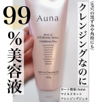 \美容液成分でメイク落とし/ロート製薬さんより99％美容液のホットクレンジングジェルが満を辞して新登場✨✨通常のメイク落としには洗浄成分として、界面活性剤が含まれていますが&hellip;のInstagram画像