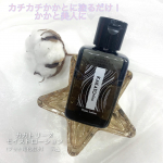 かかとのガサガサにカカトリーヌモイストローション(フット用化粧水)50ml✔︎ガサガサ✔︎ごわごわ✔︎カチカチ✔︎削らない、磨かない、剥がさない✔︎高濃度集中ケ&hellip;のInstagram画像